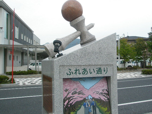 Hatsukaichi - Kendama Statue - What is Kendama Day? - Feature Image